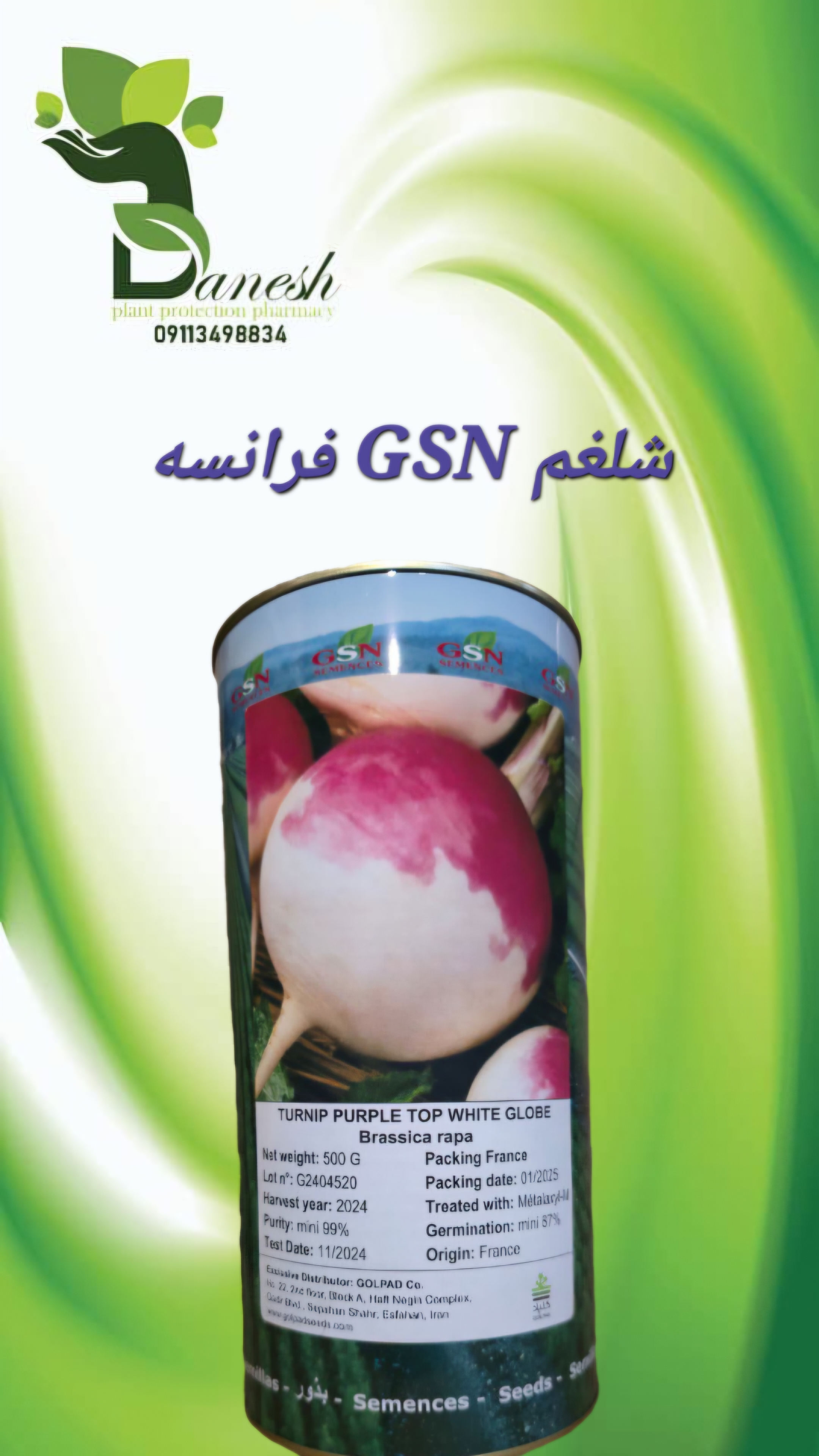بذر شلغم پرپل تاپ وایت گلوب GSN