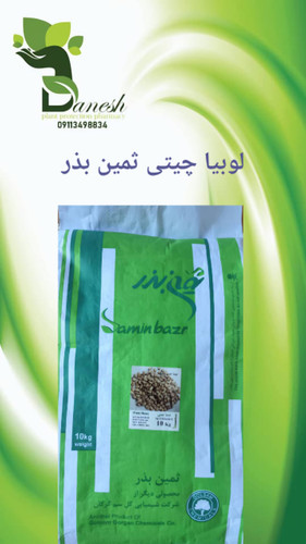 بذر لوبیا چیتی سپهر ثمین بذر