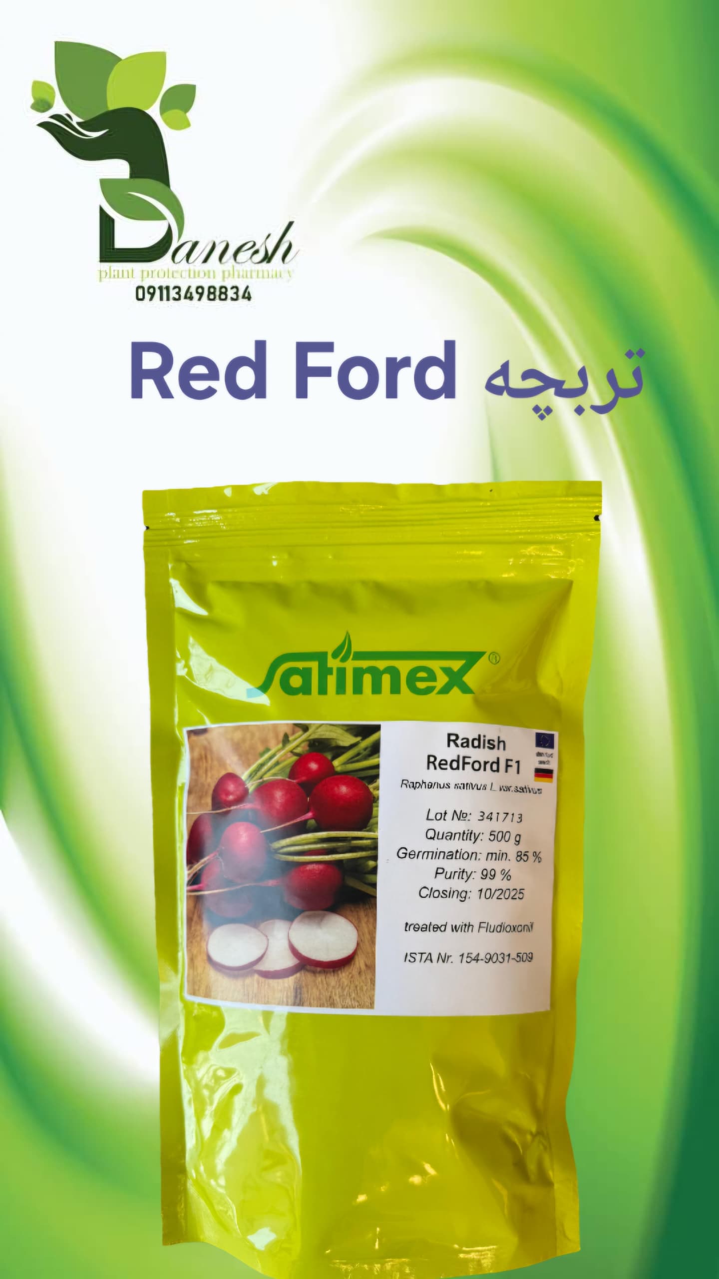 بذر تربچه هیبرید REDFORD F1 ساتیمکس آلمان زودرس و یکنواخت